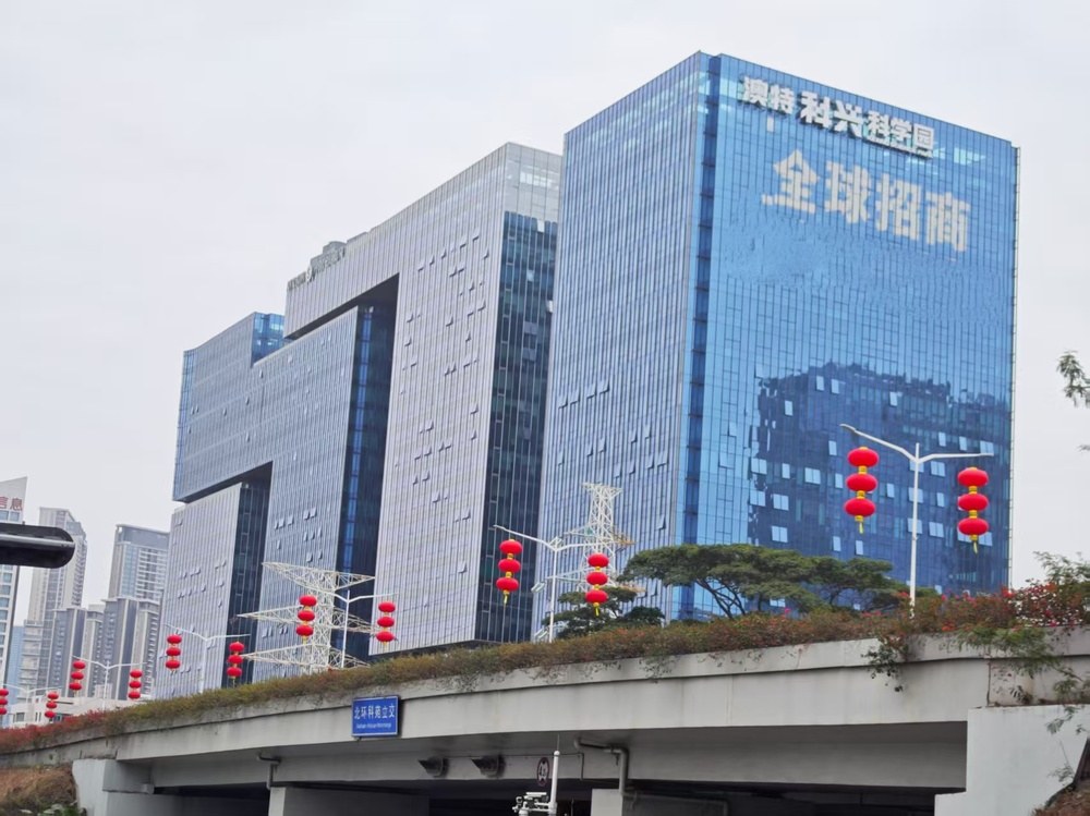 澳特科兴科学园外观图1